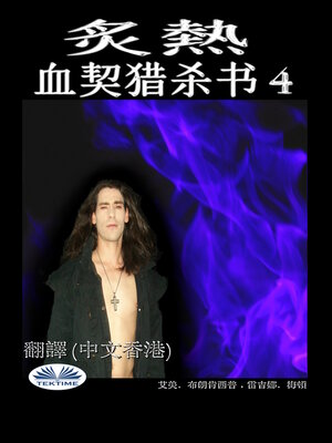 cover image of 春心